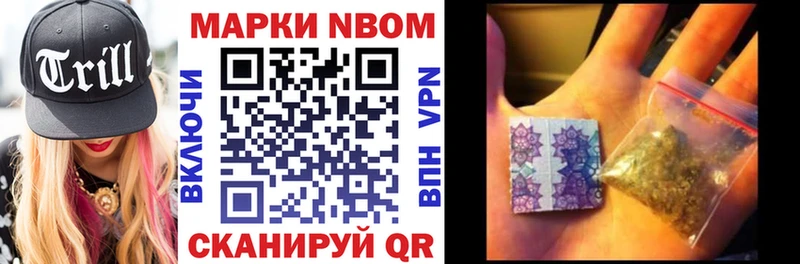 Марки N-bome 1,8мг  Костерёво 